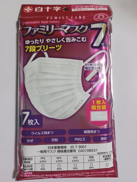 白十字 ファミリーマスク7 小さめサイズ(個包装7枚入) < ヘルス/ビューティー  白十字 ファミリーマスク7 小さめサイズ(個包装7枚入)  < ヘルス/ビューティーの