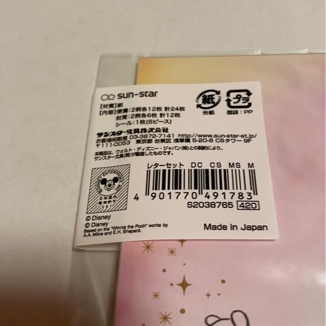 ディズニーキャラクターレターセット < インテリア/ライフ ディズニーキャラクターレターセット < インテリア/ライフの