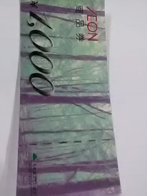 イオン1000円商品券新品 < チケット/金券  イオン1000円商品券新品  < チケット/金券の