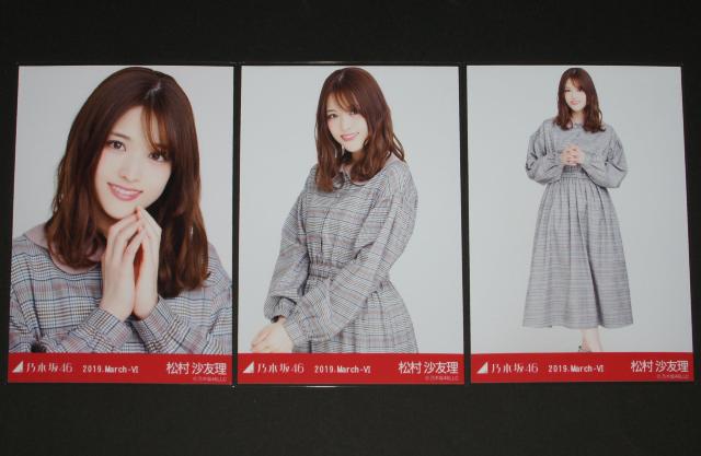 乃木坂46 松村沙友理 生写真3枚コンプ シャツワンピ < タレントグッズ  乃木坂46 松村沙友理 生写真3枚コンプ シャツワンピ  < タレントグッズの