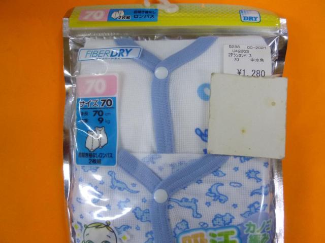 前開き袖なしロンパス  70  2枚組 < キッズ/ベビー   前開き袖なしロンパス  70  2枚組 < キッズ/ベビーの