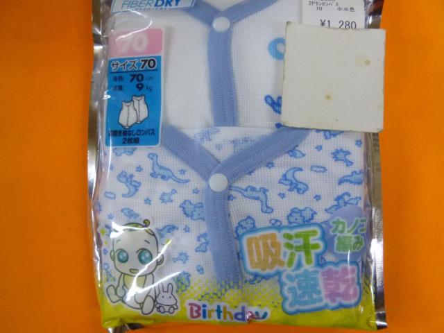 前開き袖なしロンパス  70  2枚組 < キッズ/ベビー   前開き袖なしロンパス  70  2枚組 < キッズ/ベビーの