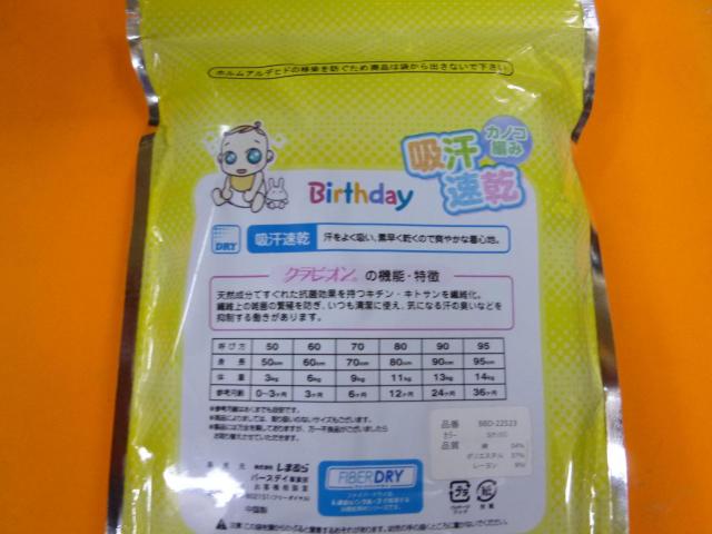 前開き袖なしロンパス  70  2枚組 < キッズ/ベビー   前開き袖なしロンパス  70  2枚組 < キッズ/ベビーの