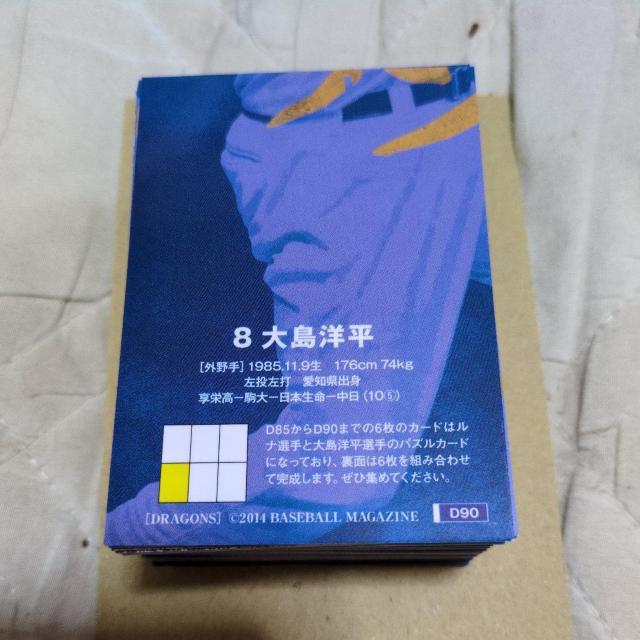 BBM2014中日ドラゴンズレギュラーコンプリート < レジャー/スポーツ  BBM2014中日ドラゴンズレギュラーコンプリート < レジャー/スポーツの