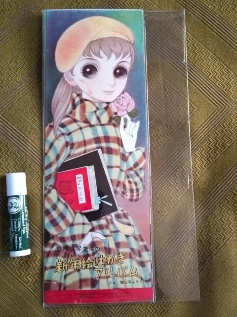 高橋真琴先生の新年絵はがき 当時物 < アニメ/コミック/キャラクター  高橋真琴先生の新年絵はがき 当時物 < アニメ/コミック/キャラクターの