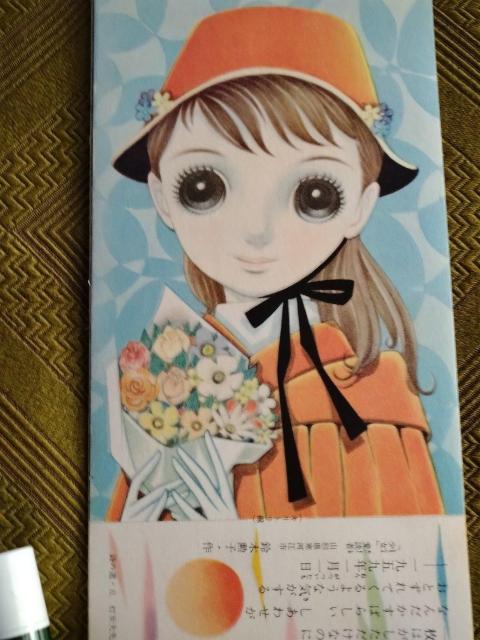 高橋真琴先生の新年絵はがき 当時物 < アニメ/コミック/キャラクター  高橋真琴先生の新年絵はがき 当時物 < アニメ/コミック/キャラクターの