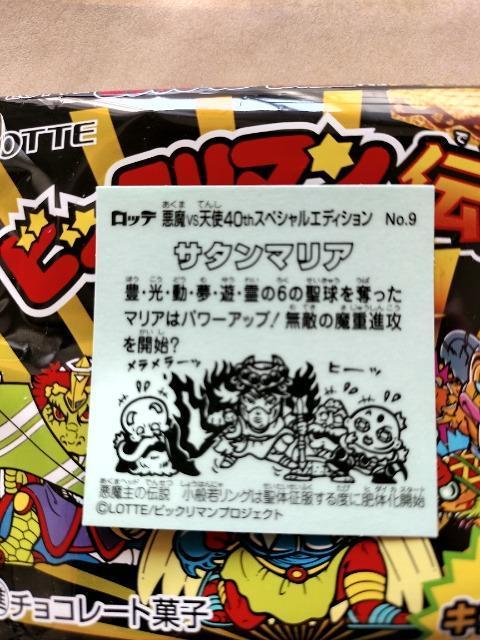 rbN}``R &VgV[  40th SPECIAL EDITION  T^}A No.9