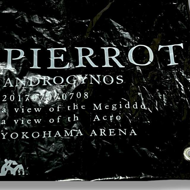 【PIERROT】2017年ANDROGYNOSビニバ☆丘戦争 < タレントグッズ 【PIERROT】2017年ANDROGYNOSビニバ☆丘戦争 < タレントグッズの