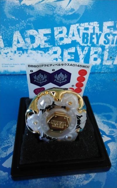 ベイ!!BB 80グラビティペルセウスAD145WD!!新品未使用!24Kゴールドメッキ!!白騎士ver !! < おもちゃ  ベイ!!BB 80グラビティペルセウスAD145WD!!新品未使用!24Kゴールドメッキ!!白騎士ver !!  < おもちゃの