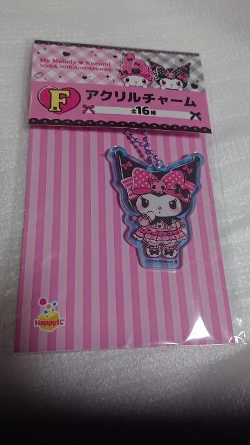 マイメロディ・クロミ・ハッピーくじ・F賞・アクリルチャーム・4 < アニメ/コミック/キャラクター マイメロディ・クロミ・ハッピーくじ・F賞・アクリルチャーム・4 < アニメ/コミック/キャラクターの