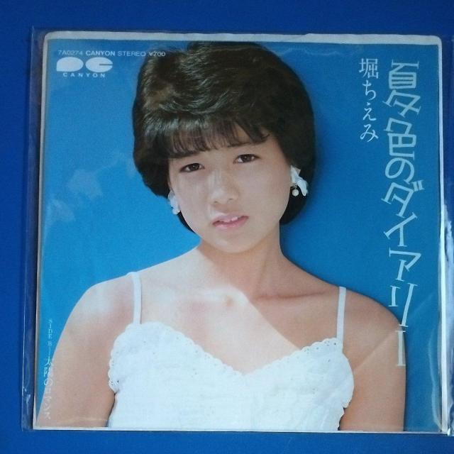 堀ちえみ シングルレコード 夏色のダイアリー < CD/DVD/ビデオ 堀ちえみ シングルレコード 夏色のダイアリー < CD/DVD/ビデオの