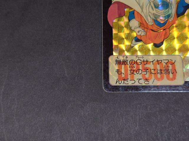 ドラゴンボール カードダス 本弾 第16弾 No.630 グレートサイヤマン / プリズムカード キラ ドラゴンボールZ 孫悟飯 < アニメ/コミック/キャラクター ドラゴンボール カードダス 本弾 第16弾 No.630 グレートサイヤマン / プリズムカード キラ ドラゴンボールZ 孫悟飯 < アニメ/コミック/キャラクターの