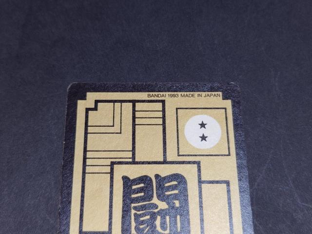 ドラゴンボール カードダス 本弾 第16弾 No.630 グレートサイヤマン / プリズムカード キラ ドラゴンボールZ 孫悟飯 < アニメ/コミック/キャラクター ドラゴンボール カードダス 本弾 第16弾 No.630 グレートサイヤマン / プリズムカード キラ ドラゴンボールZ 孫悟飯 < アニメ/コミック/キャラクターの