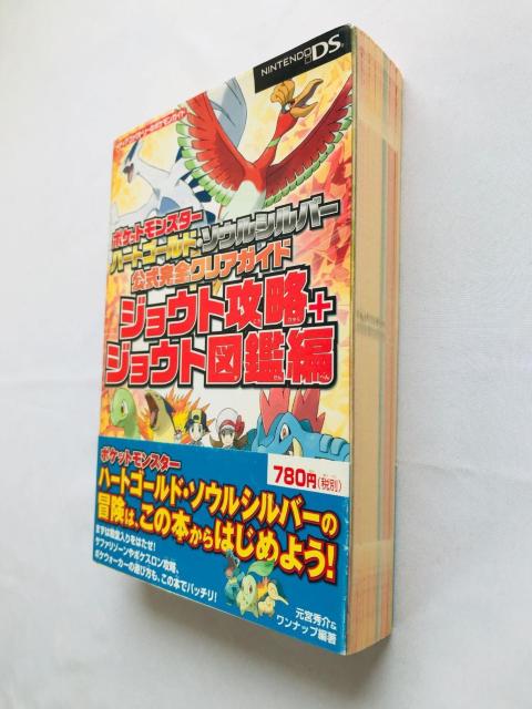 ポケットモンスター ハートゴールド ソウルシルバー 公式完全クリアガイド ジョウト攻略+ジョウト図鑑編 攻略本 初版 帯 ハガキ < ゲーム本体/ソフト ポケットモンスター ハートゴールド ソウルシルバー 公式完全クリアガイド ジョウト攻略+ジョウト図鑑編 攻略本 初版 帯 ハガキ < ゲーム本体/ソフトの