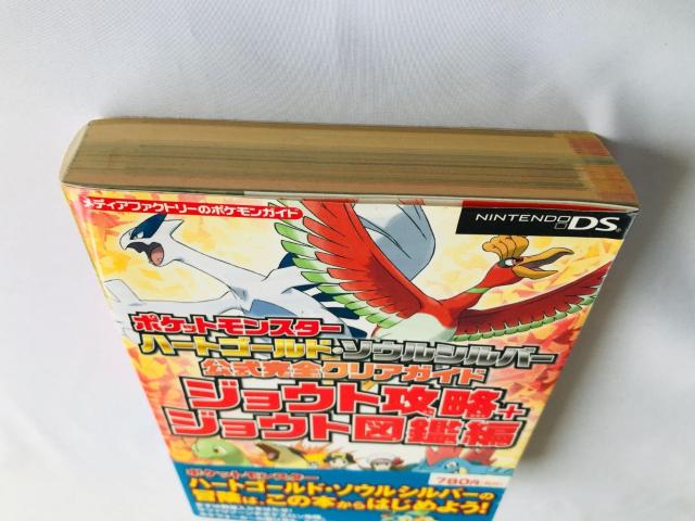 ポケットモンスター ハートゴールド ソウルシルバー 公式完全クリアガイド ジョウト攻略+ジョウト図鑑編 攻略本 初版 帯 ハガキ < ゲーム本体/ソフト ポケットモンスター ハートゴールド ソウルシルバー 公式完全クリアガイド ジョウト攻略+ジョウト図鑑編 攻略本 初版 帯 ハガキ < ゲーム本体/ソフトの