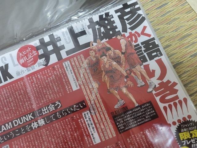 映画 THE FIRST SLAM DUNK 特製ポスター < アニメ/コミック/キャラクター  映画 THE FIRST SLAM DUNK 特製ポスター < アニメ/コミック/キャラクターの
