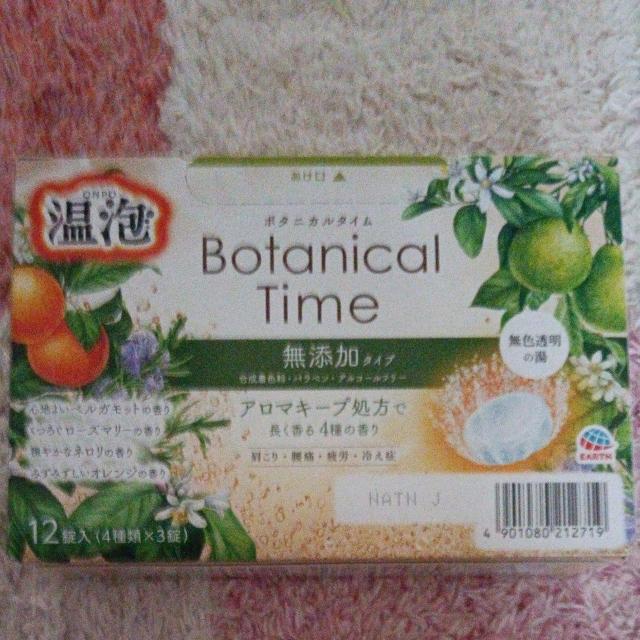 温泡入浴剤 < インテリア/ライフ 温泡入浴剤 < インテリア/ライフの