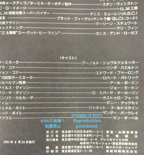 希少 ターミネーター2 Terminator 2 Judgment Day T2 1991年 映画 パンフレット ウィリアム・ウィ < ホビー 希少 ターミネーター2 Terminator 2 Judgment Day T2 1991年 映画 パンフレット ウィリアム・ウィ < ホビーの
