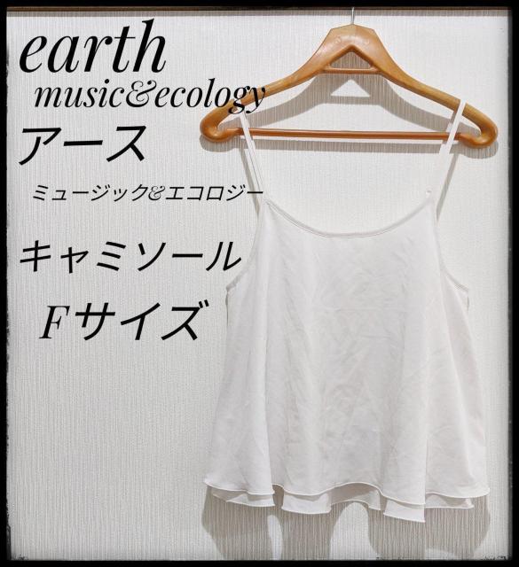 ��earth music&ecology���A�[�X�@�~���[�W�b�N&�G�R���W�[���^���N�g�b�v���L���~�\�[����F�T�C�Y����������  �� �u�����h�� 