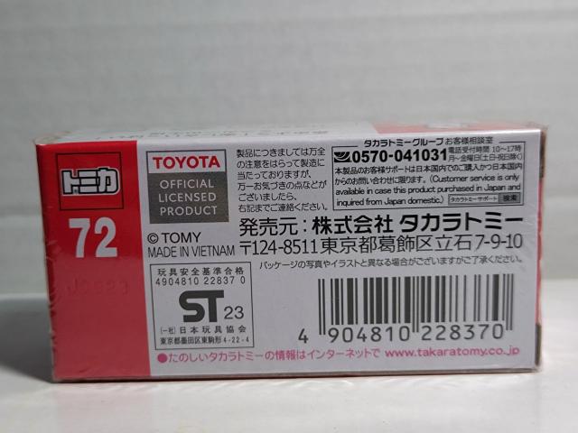 【No.72】トヨタ クラウン初回特別仕様 < ホビー 【No.72】トヨタ クラウン初回特別仕様 < ホビーの