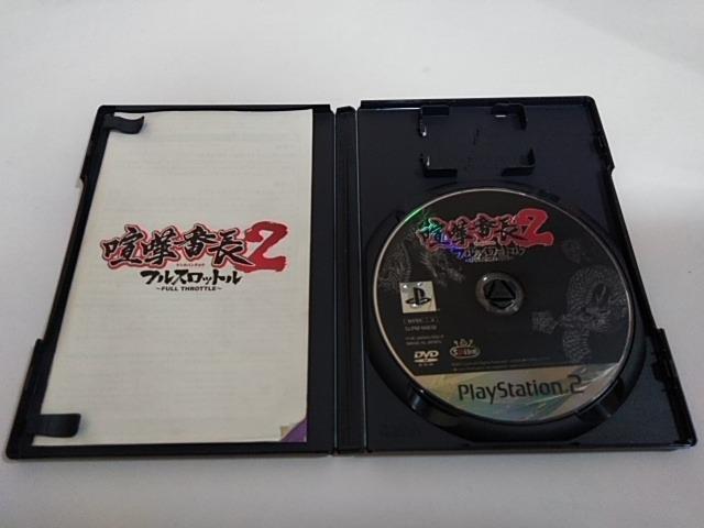 PS2/【2本迄送料180円】喧嘩番長2〈メンテ済み♪〉≪匿名らくらく定額便≫【説明書付き!!】★ご落札価格★ < ゲーム本体/ソフト PS2/【2本迄送料180円】喧嘩番長2〈メンテ済み♪〉≪匿名らくらく定額便≫【説明書付き!!】★ご落札価格★ < ゲーム本体/ソフトの