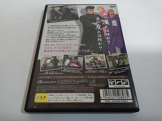 PS2/【2本迄送料180円】喧嘩番長2〈メンテ済み♪〉≪匿名らくらく定額便≫【説明書付き!!】★ご落札価格★ < ゲーム本体/ソフト PS2/【2本迄送料180円】喧嘩番長2〈メンテ済み♪〉≪匿名らくらく定額便≫【説明書付き!!】★ご落札価格★ < ゲーム本体/ソフトの