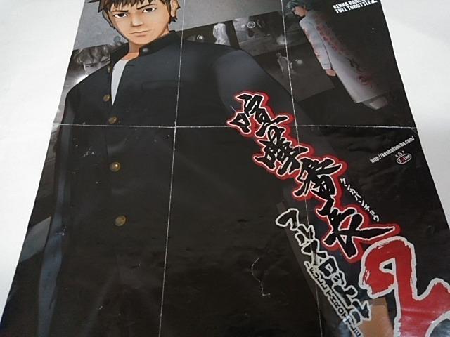 PS2/【2本迄送料180円】喧嘩番長2〈メンテ済み♪〉≪匿名らくらく定額便≫【説明書付き!!】★ご落札価格★ < ゲーム本体/ソフト PS2/【2本迄送料180円】喧嘩番長2〈メンテ済み♪〉≪匿名らくらく定額便≫【説明書付き!!】★ご落札価格★ < ゲーム本体/ソフトの