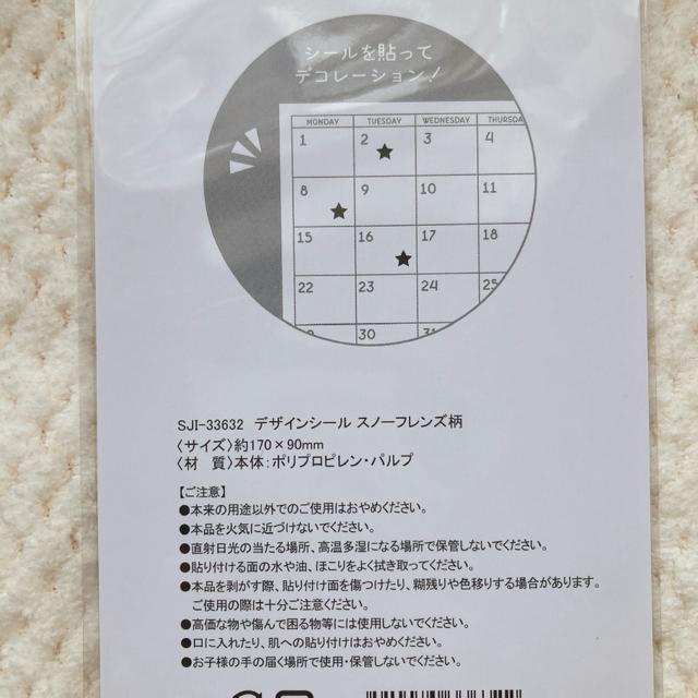 �V�i �X�m�[�t�����Y �Ⴞ��� �X�m�[�}�� �V�[�� �X�e�b�J�[ �f�R �R���[�W�� �蒠 N2m �� �C���e���A/���C�t�� 