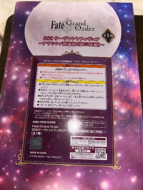 Fate/Grand Order SSS�T�[���@���g�t�B�M���A�@�A�T�V��/�Y���P(��O�ė�) �� �A�j��/�R�~�b�N/�L�����N�^�[�� 