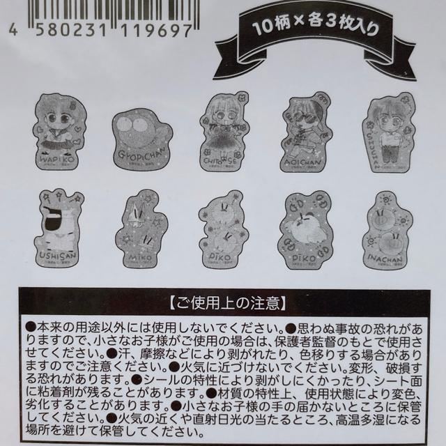 �V�i ���񂬂咍�ӕ�I �t���[�N �V�[�� �X�e�b�J�[ �f�R �R���[�W�� �V�[���� N2m �� �C���e���A/���C�t�� 