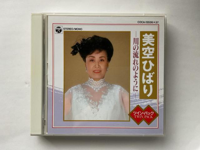 ����Ђ΂� ��̗���̂悤�� �c�C���E�p�b�N �x�X�g�A���o�� 2���g CD COCA-13536  �� �^�����g�O�b�Y�� 