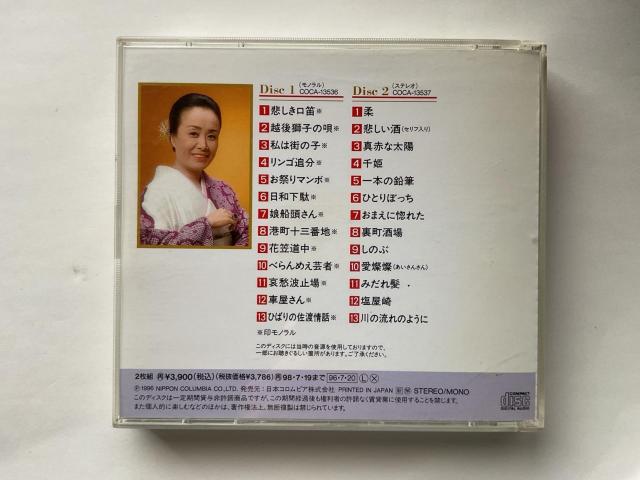 ����Ђ΂� ��̗���̂悤�� �c�C���E�p�b�N �x�X�g�A���o�� 2���g CD COCA-13536 �� �^�����g�O�b�Y�� 