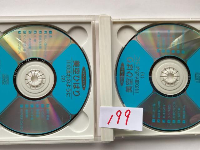 ����Ђ΂� ��̗���̂悤�� �c�C���E�p�b�N �x�X�g�A���o�� 2���g CD COCA-13536 �� �^�����g�O�b�Y�� 