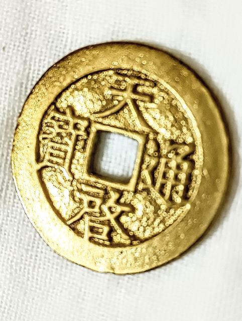 極美品 天啓通宝 金貨 穴銭 明代 中国貨幣 < ホビー 極美品 天啓通宝 金貨 穴銭 明代 中国貨幣 < ホビーの