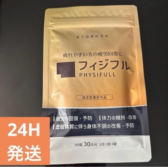 �y24H�����z�V�i���t�B�W�t�� 90���i30�����j�{����򌤋��� �T�v�� ��J��  �� �w���X/�r���[�e�B�[�� 