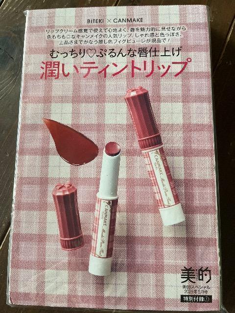 美的雑誌付録★キャンメイク★むちぷるティント05 < 香水/コスメ/ネイル 美的雑誌付録★キャンメイク★むちぷるティント05 < 香水/コスメ/ネイルの