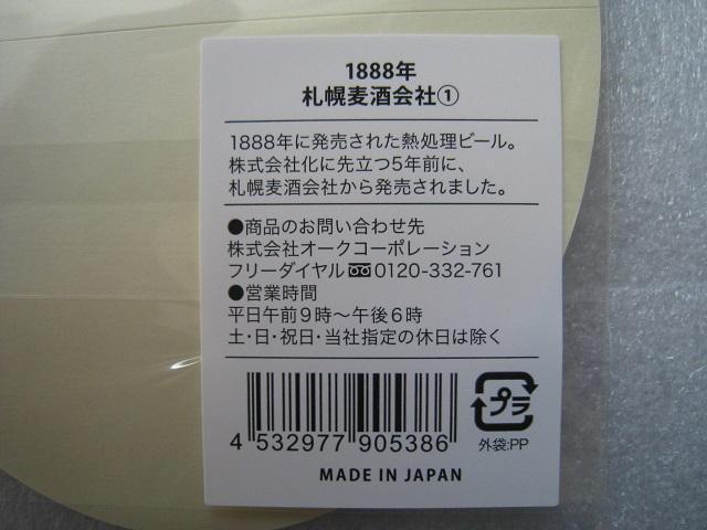 �� �r�[���r�X�e�b�J�[1888�N�@�� �������������y�Y�i�@�� �r�[���r���x���@�� �T�b�|���r�[�� �� �z�r�[�� 