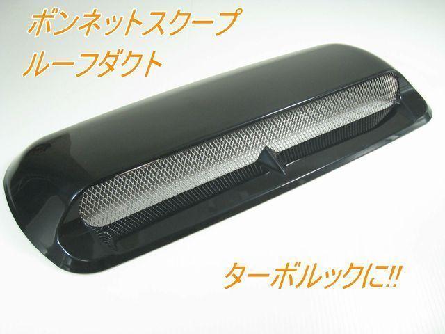 ★高品質★汎用ダミーボンネットスクープ < 自動車/バイク ★高品質★汎用ダミーボンネットスクープ < 自動車/バイク