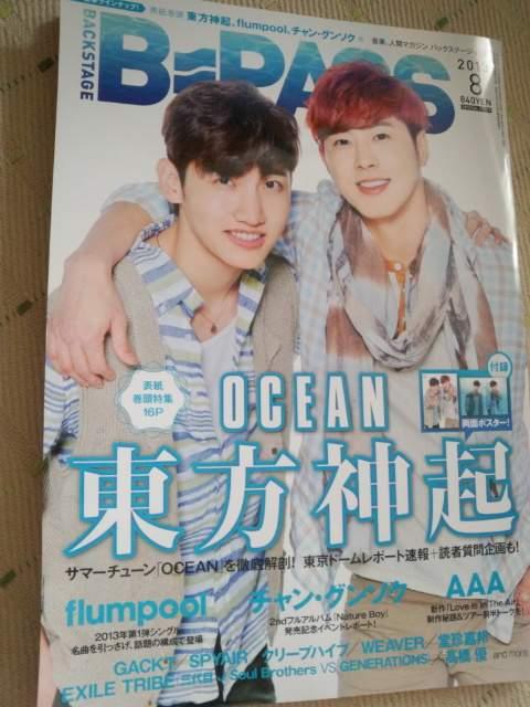 ���a���o�`�r�r��2013.�W������  �� �^�����g�O�b�Y�� 