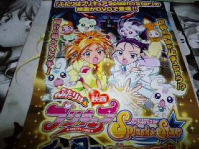 プリキュア ポスター Aランク < ホビー  プリキュア ポスター Aランク  < ホビーの