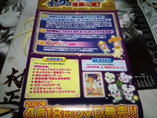 プリキュア ポスター Aランク < ホビー  プリキュア ポスター Aランク < ホビーの