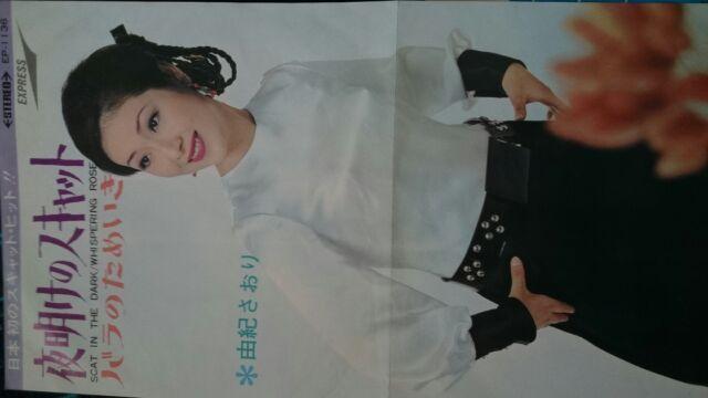 夜明けのスキャットEPレコード < CD/DVD/ビデオ  夜明けのスキャットEPレコード  < CD/DVD/ビデオの