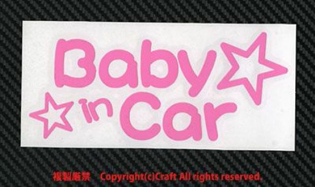 Baby in Car+星☆/ステッカー(ライトピンク)ベビーインカー < 自動車/バイク Baby in Car+星☆/ステッカー(ライトピンク)ベビーインカー < 自動車/バイク