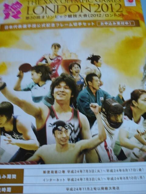 2012ロンドンオリンピック日本代表フレーム切手セット < ホビー  2012ロンドンオリンピック日本代表フレーム切手セット < ホビーの