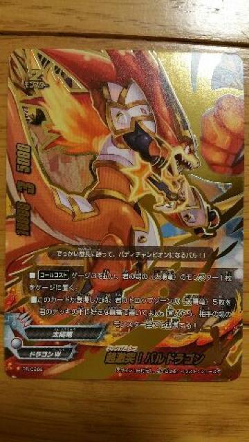 非売品バディファイト【バルドラゴン&デュエルイェーガー】 < トレーディングカード  非売品バディファイト【バルドラゴン&デュエルイェーガー】 < トレーディングカードの