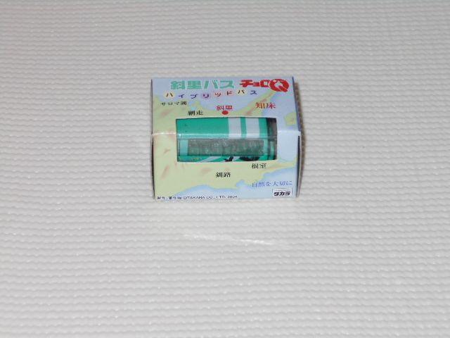 タカラトミー★チョロQ 斜里バス ハイブリッドバス 2004 < ホビー タカラトミー★チョロQ 斜里バス ハイブリッドバス 2004 < ホビーの