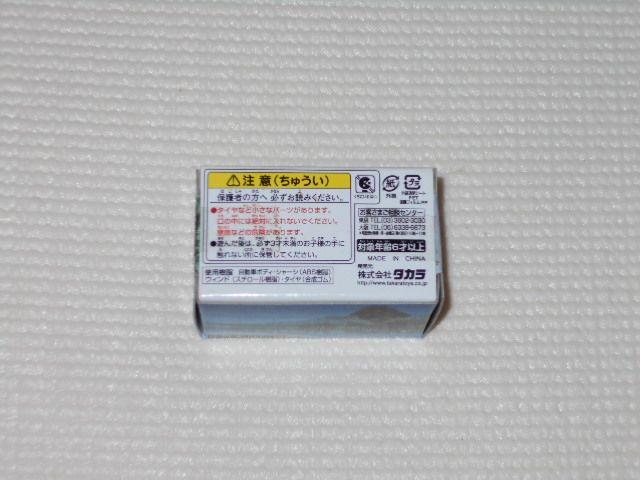 タカラトミー★チョロQ 斜里バス ハイブリッドバス 2004 < ホビー タカラトミー★チョロQ 斜里バス ハイブリッドバス 2004 < ホビーの