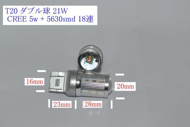 T20 ダブル球 21W CREE 5w + 5630smd 18連 赤 アンバー 2個 < 自動車/バイク T20 ダブル球 21W CREE 5w + 5630smd 18連 赤 アンバー 2個 < 自動車/バイク