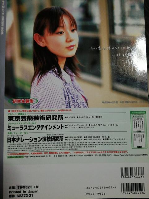 白鳥さんかっこいい!2005年の「男優倶楽部仲村トオル特集」 < タレントグッズ  白鳥さんかっこいい!2005年の「男優倶楽部仲村トオル特集」 < タレントグッズの