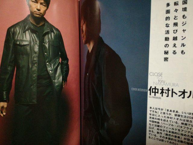 白鳥さんかっこいい!2005年の「男優倶楽部仲村トオル特集」 < タレントグッズ  白鳥さんかっこいい!2005年の「男優倶楽部仲村トオル特集」 < タレントグッズの